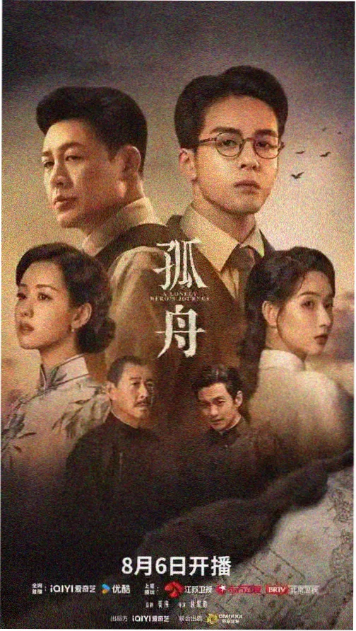 归队电视剧免费观看全集 第二季